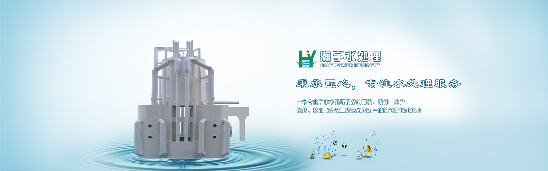 游泳池水處理設備